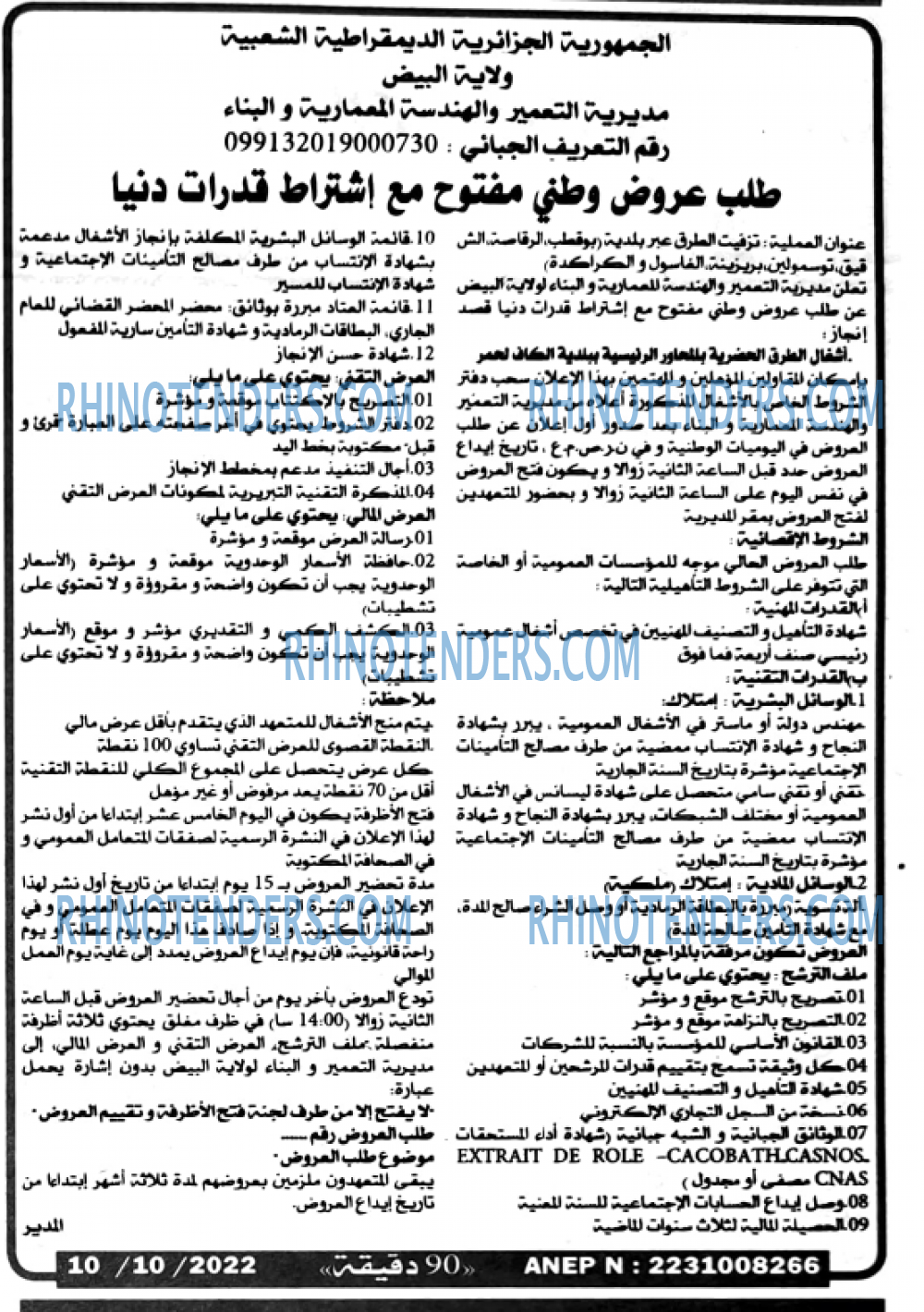 90 دقيقة