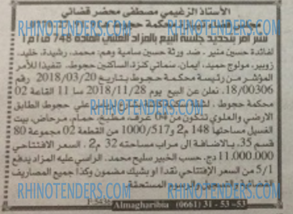 EL KHABAR