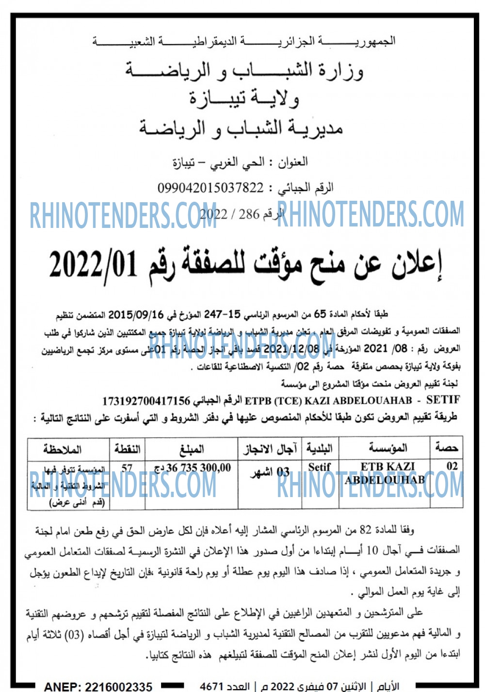 الايام