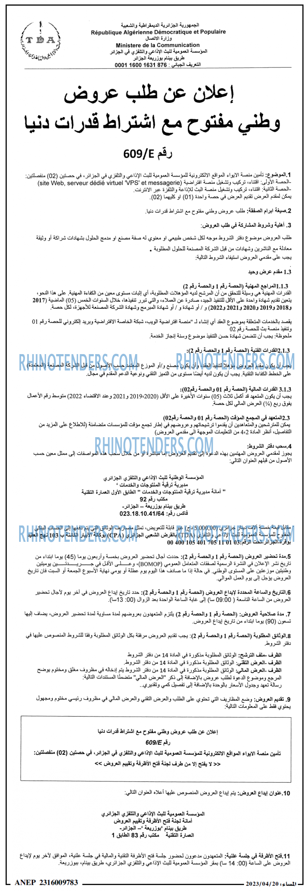 المساء