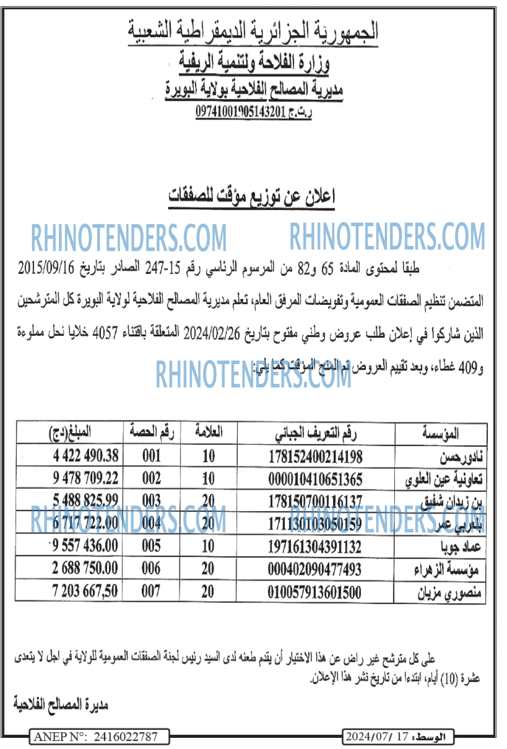 الوسط