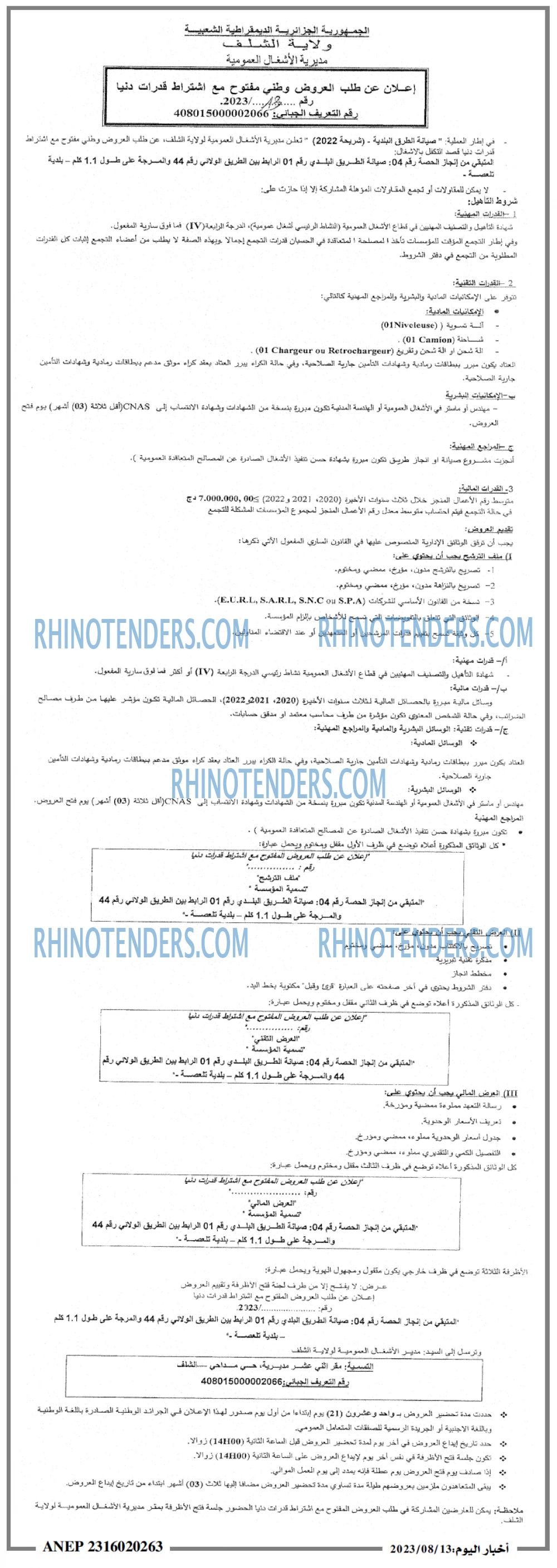 اخبار اليوم