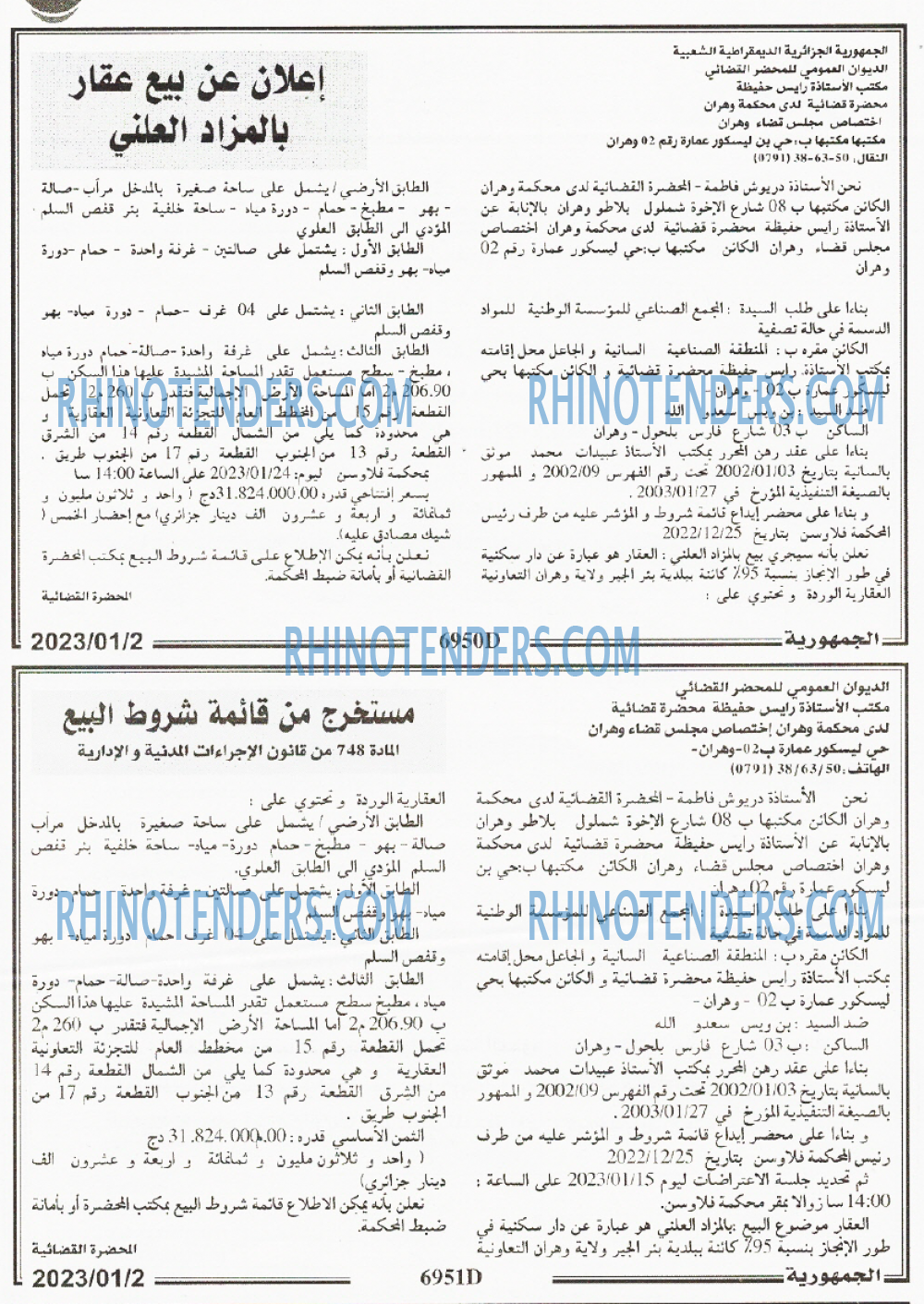الجمهورية