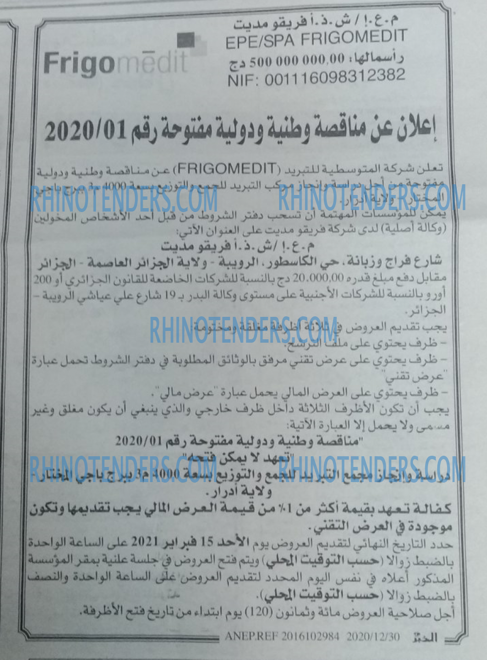 EL KHABAR