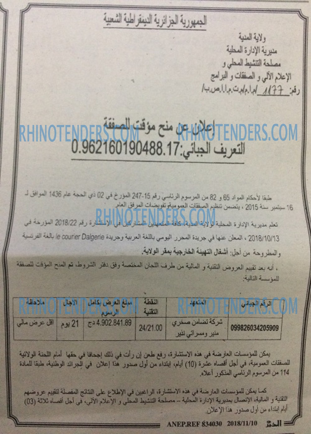 EL KHABAR