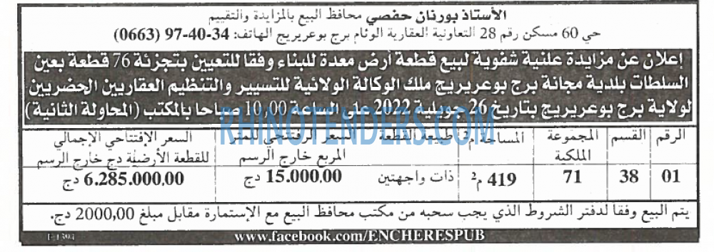 EL KHABAR