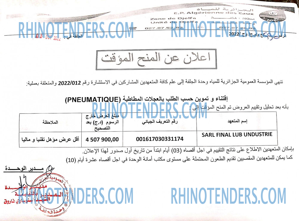 Rhinotenders