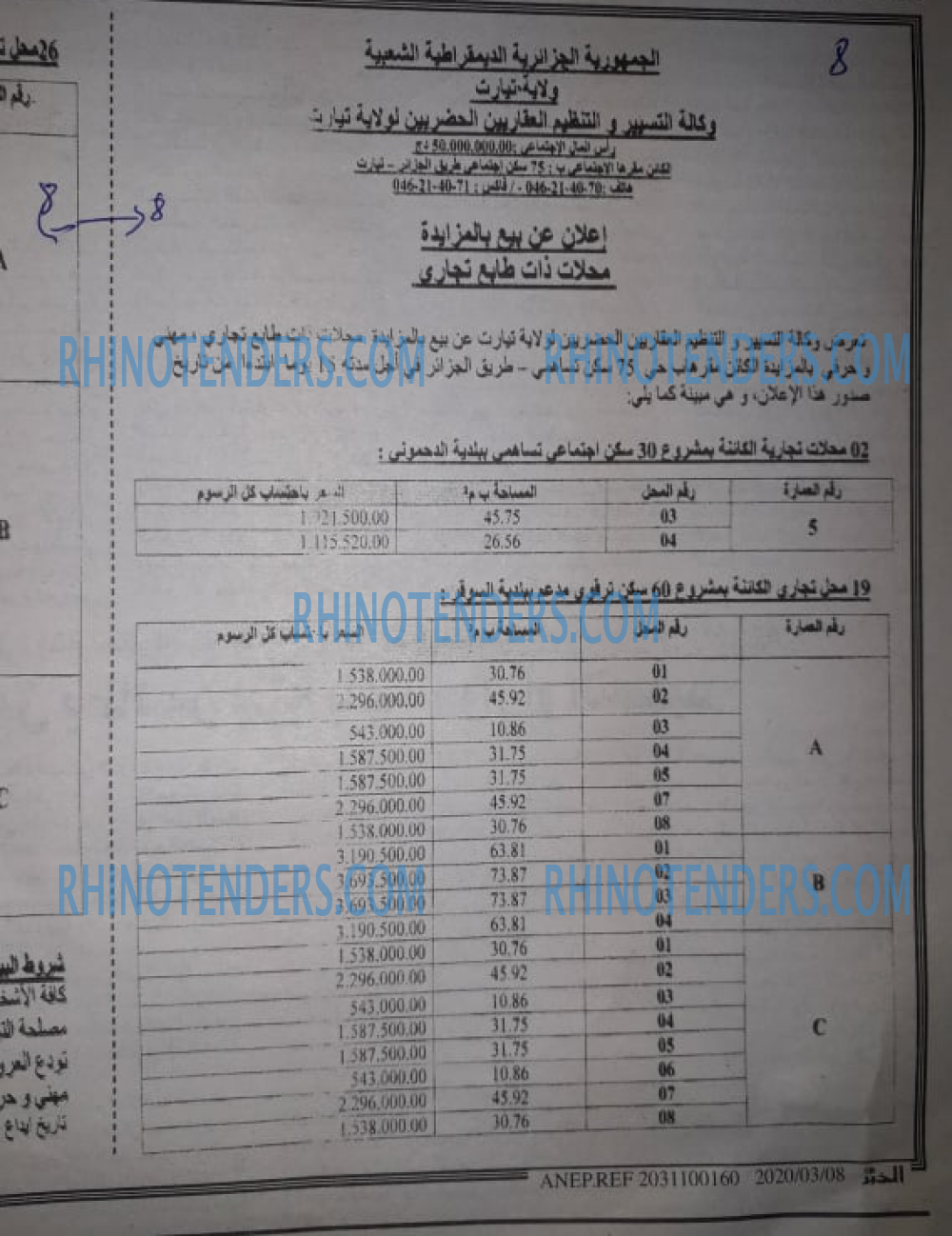 EL KHABAR