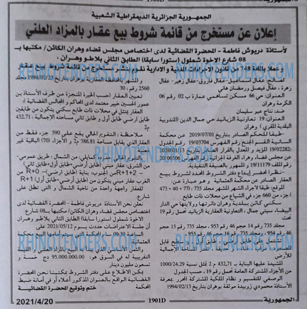 الجمهورية