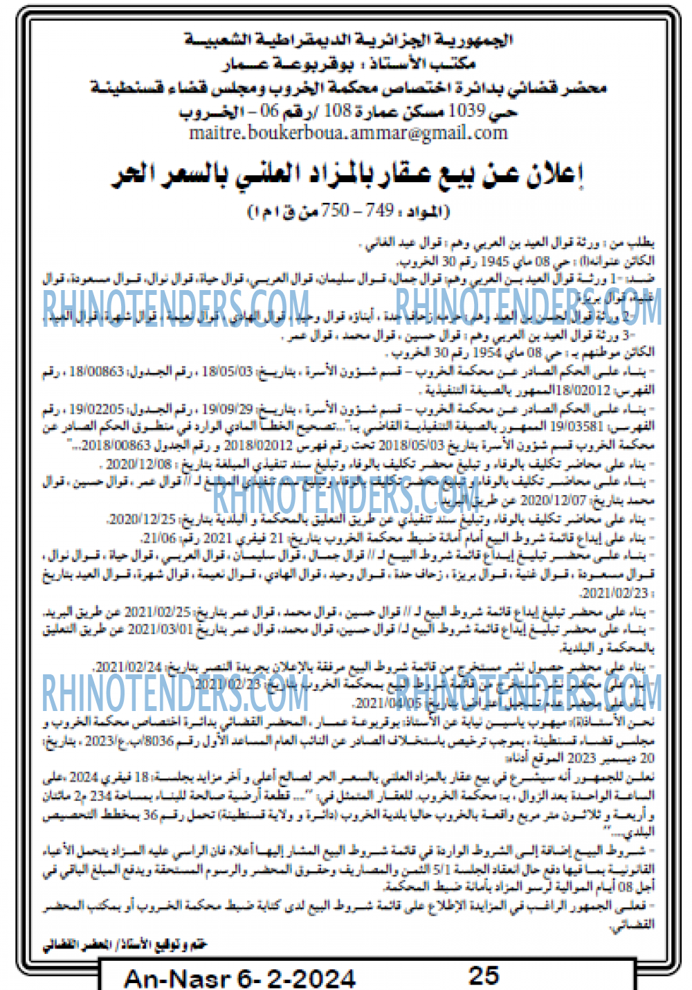 AN-NASR