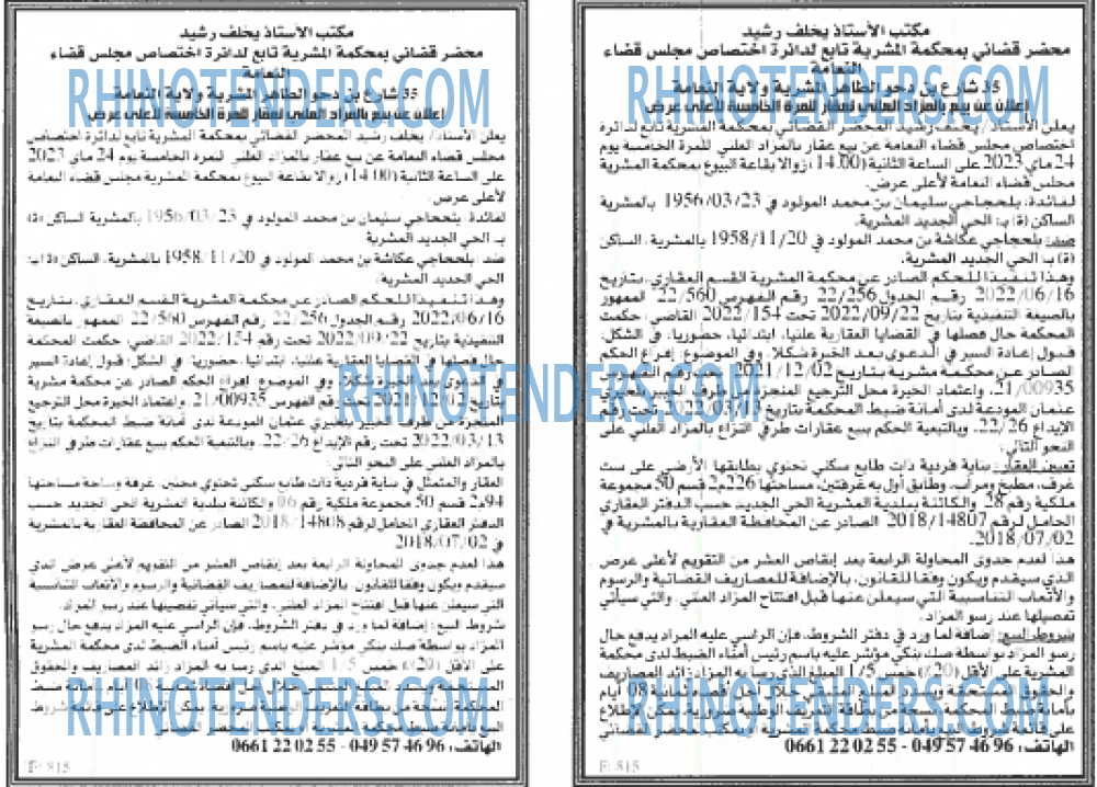 EL KHABAR