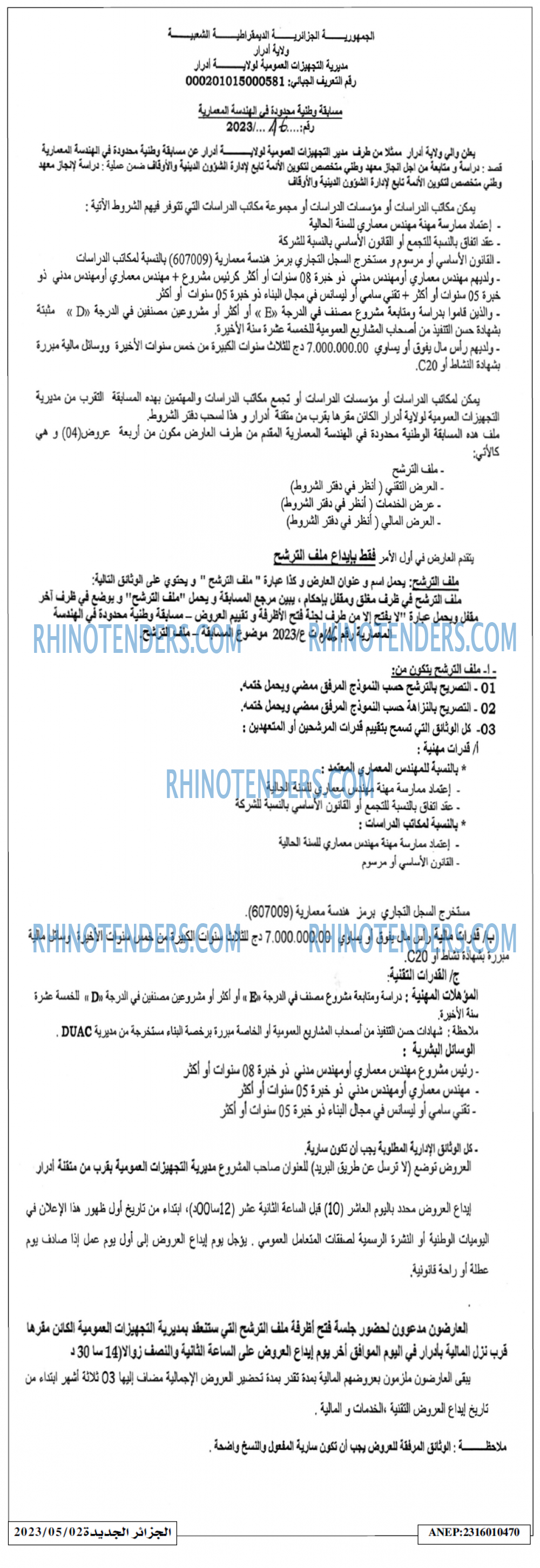 الجزائر الجديدة