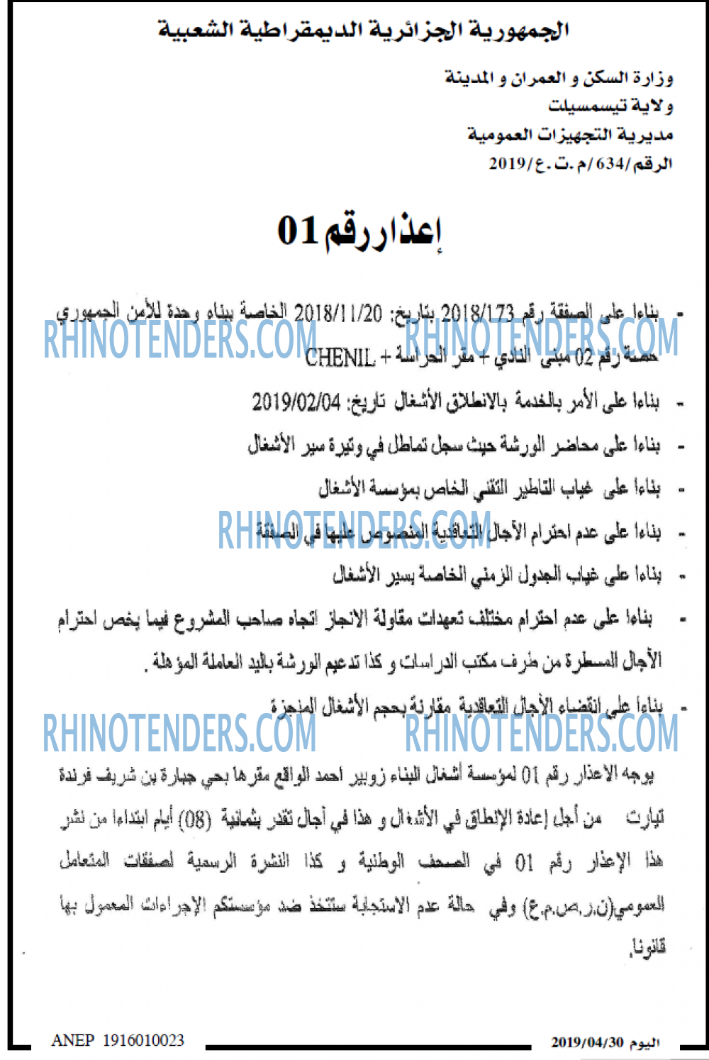 الايام