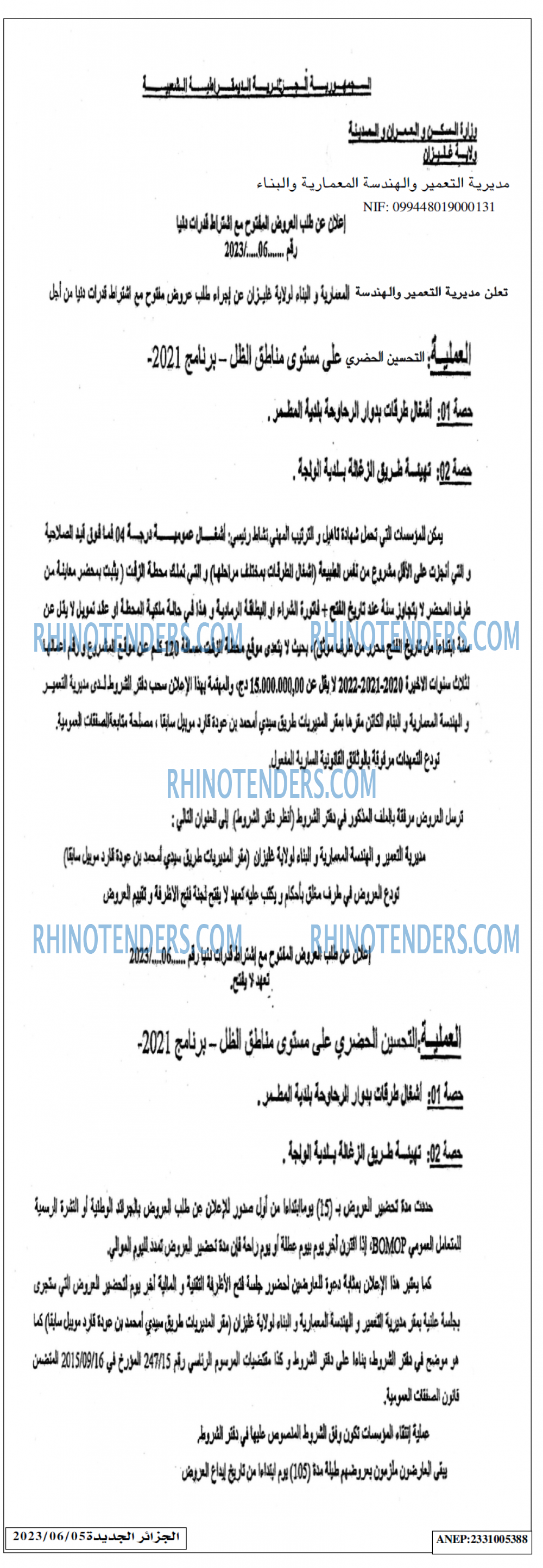 الجزائر الجديدة