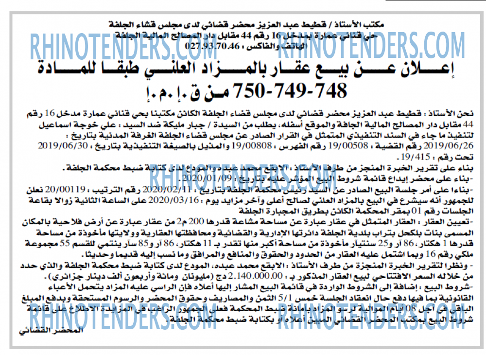 الصوت الاخر