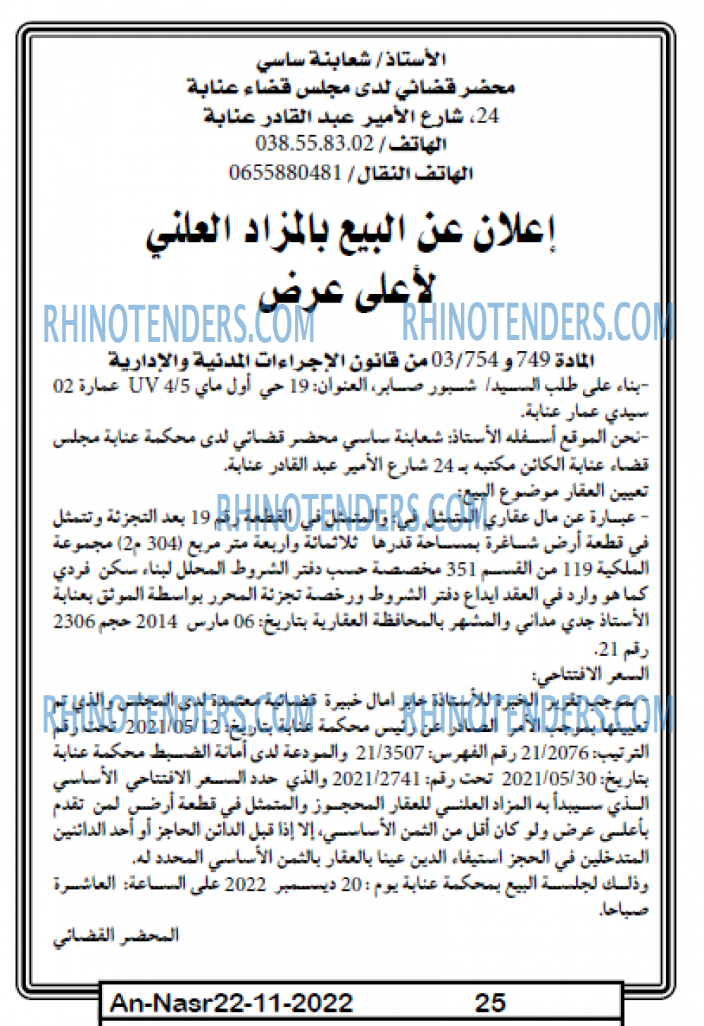 AN-NASR