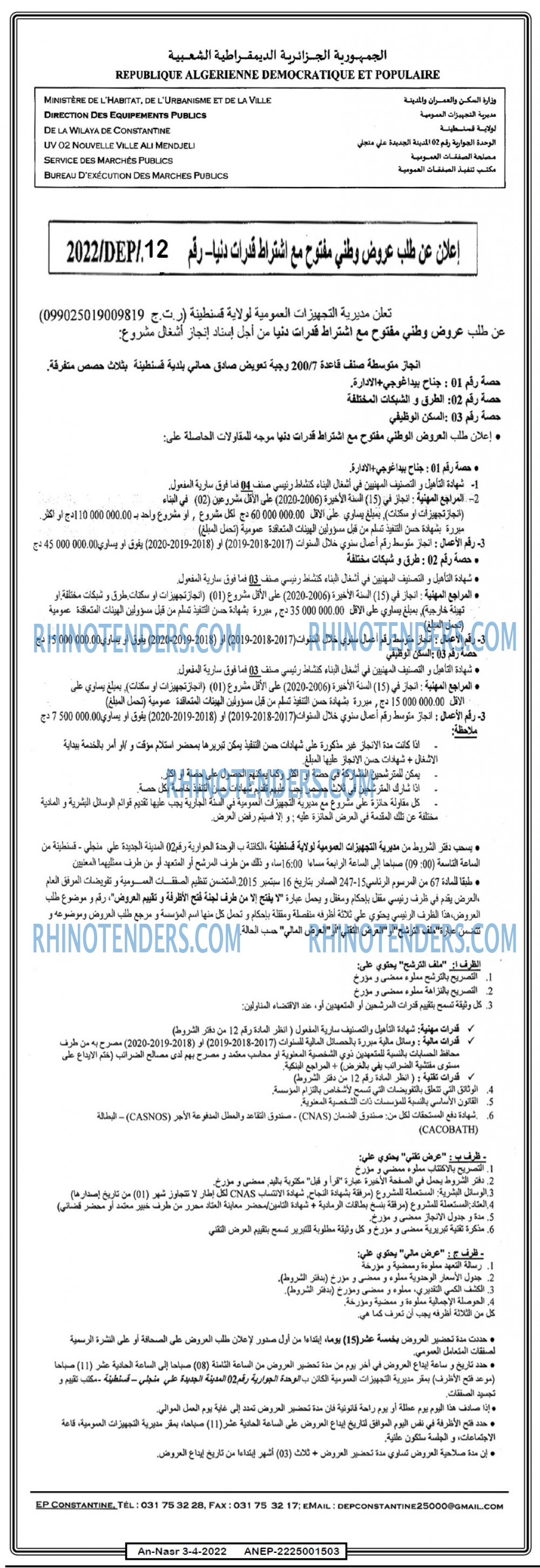 AN-NASR