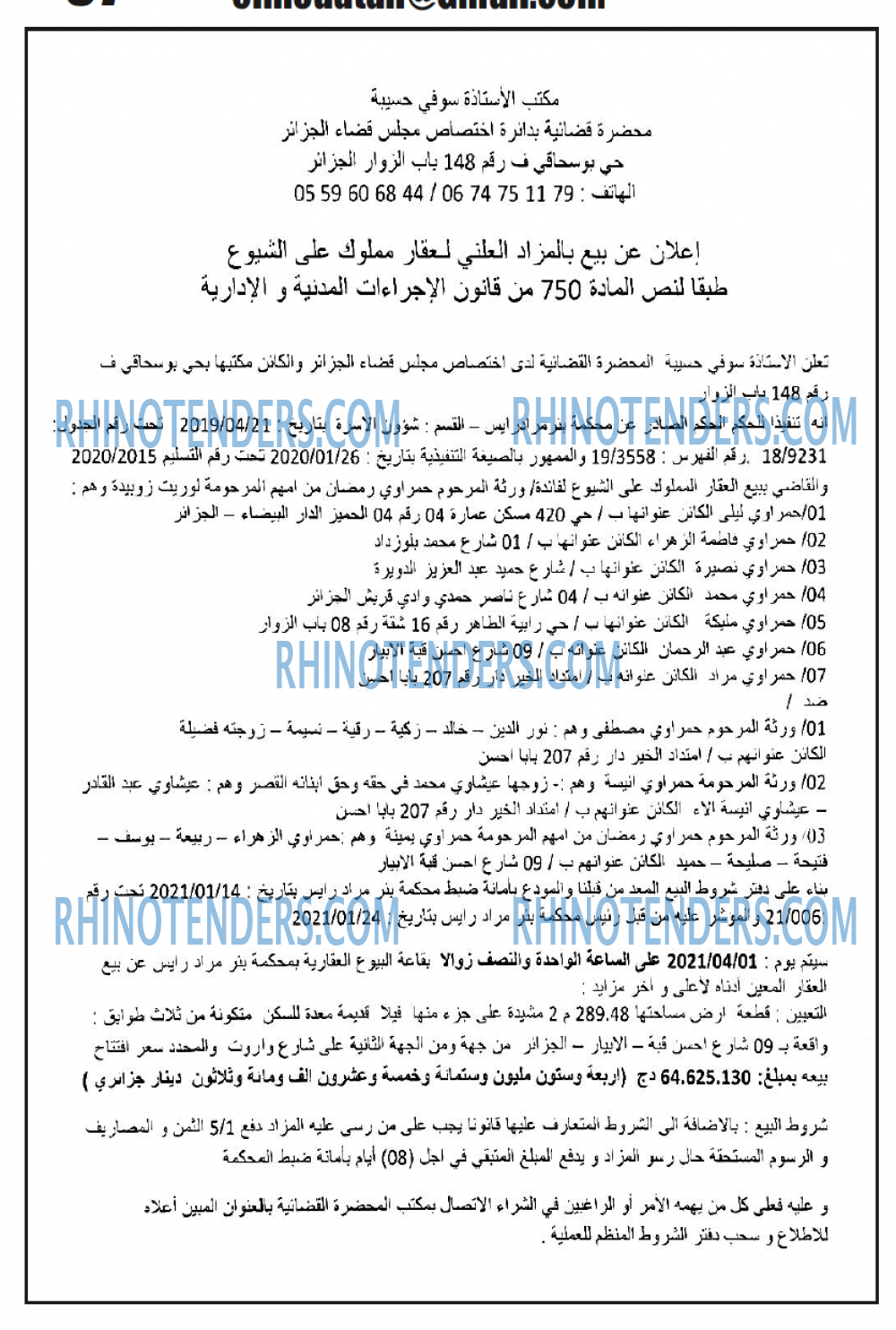 المواطن
