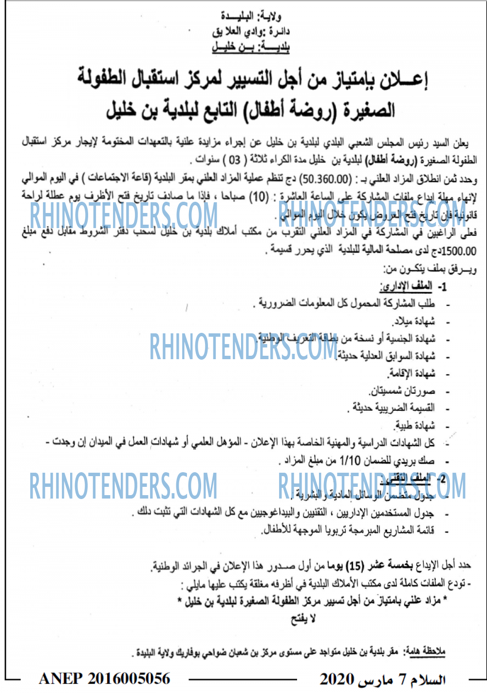 السلام