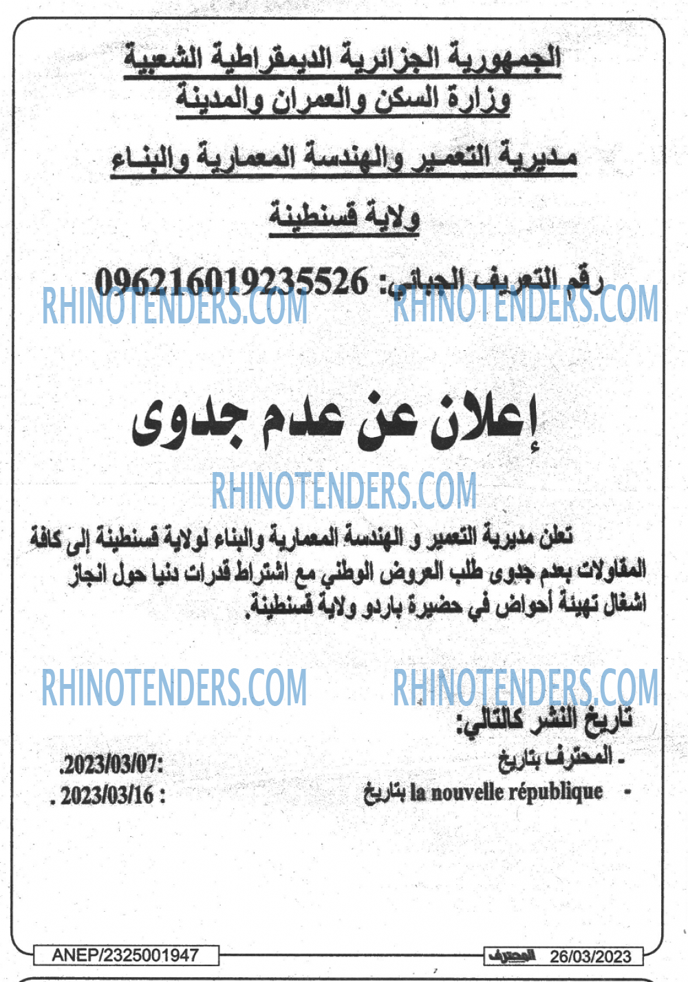 Mouhtaref