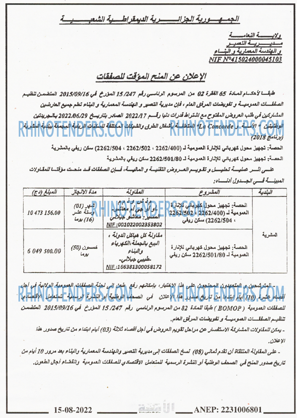 الأمة