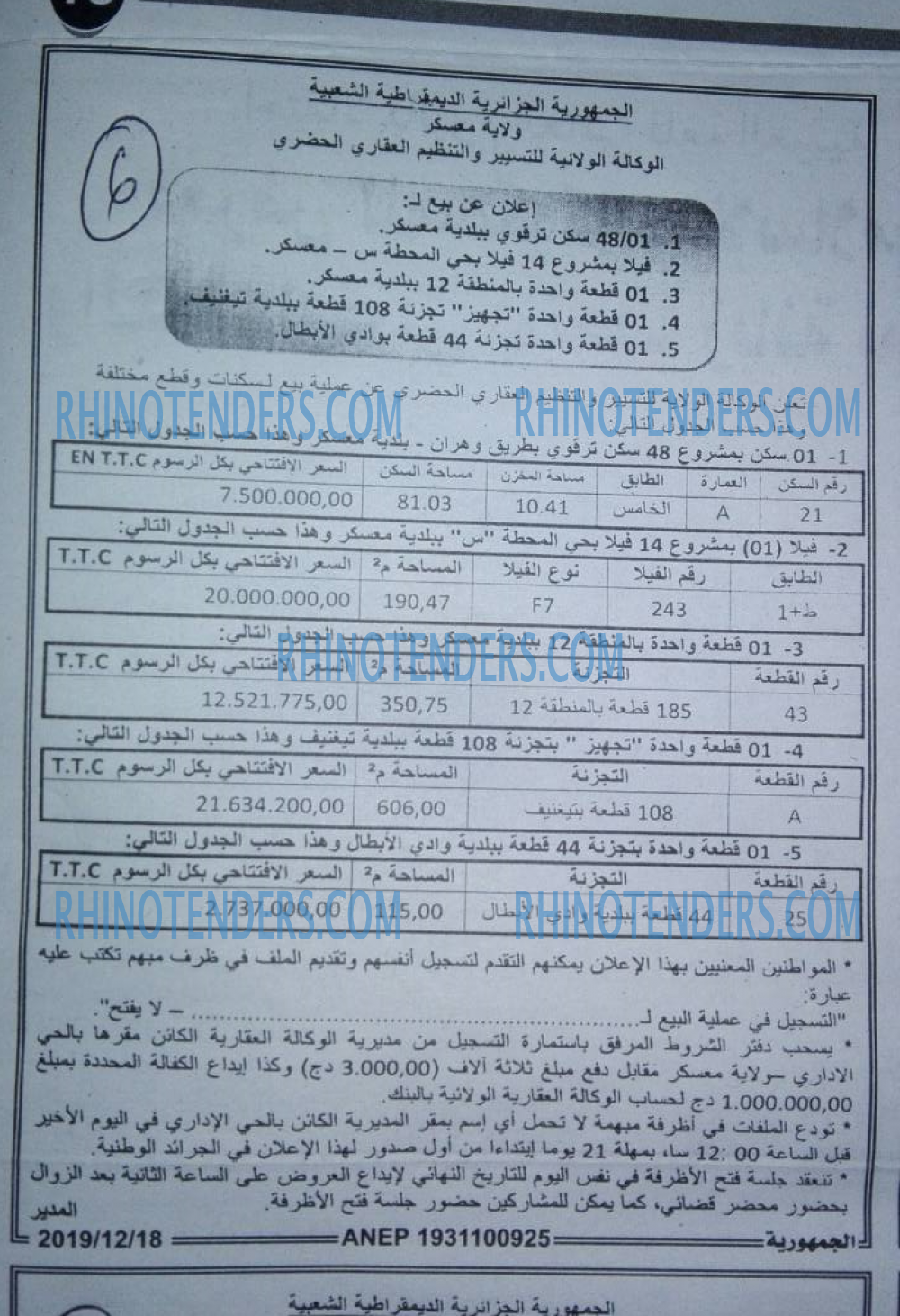 الجمهورية