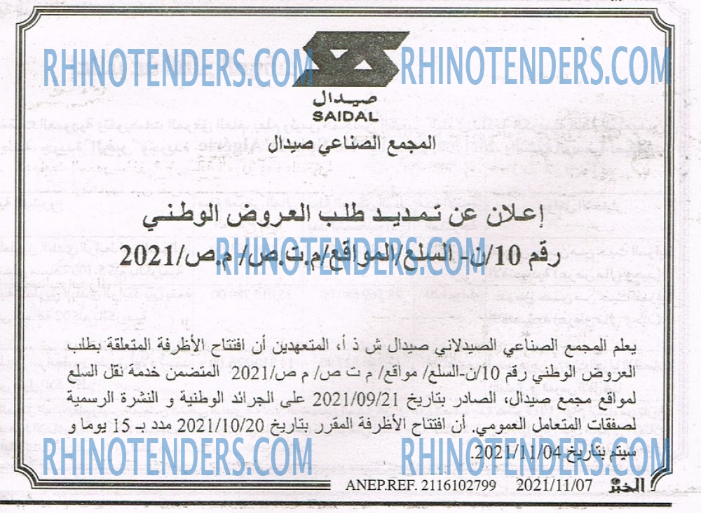 EL KHABAR
