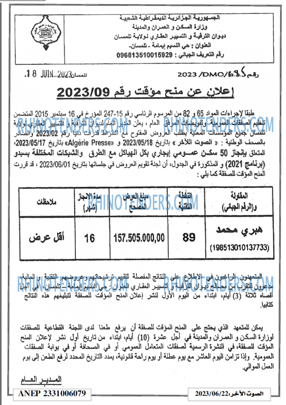 الصوت الاخر