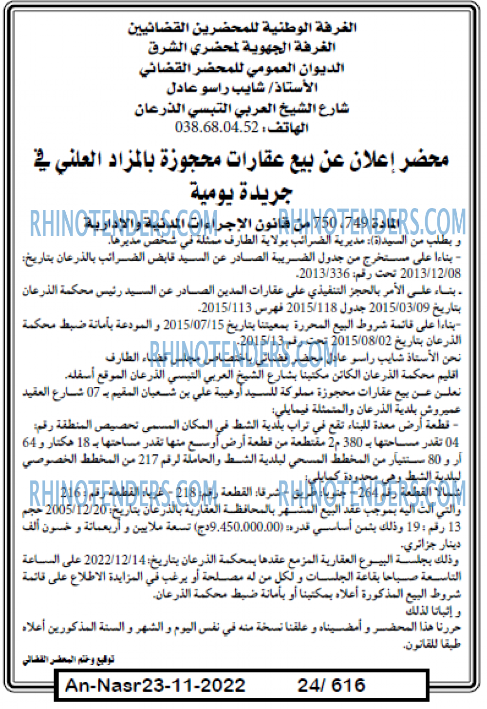 AN-NASR
