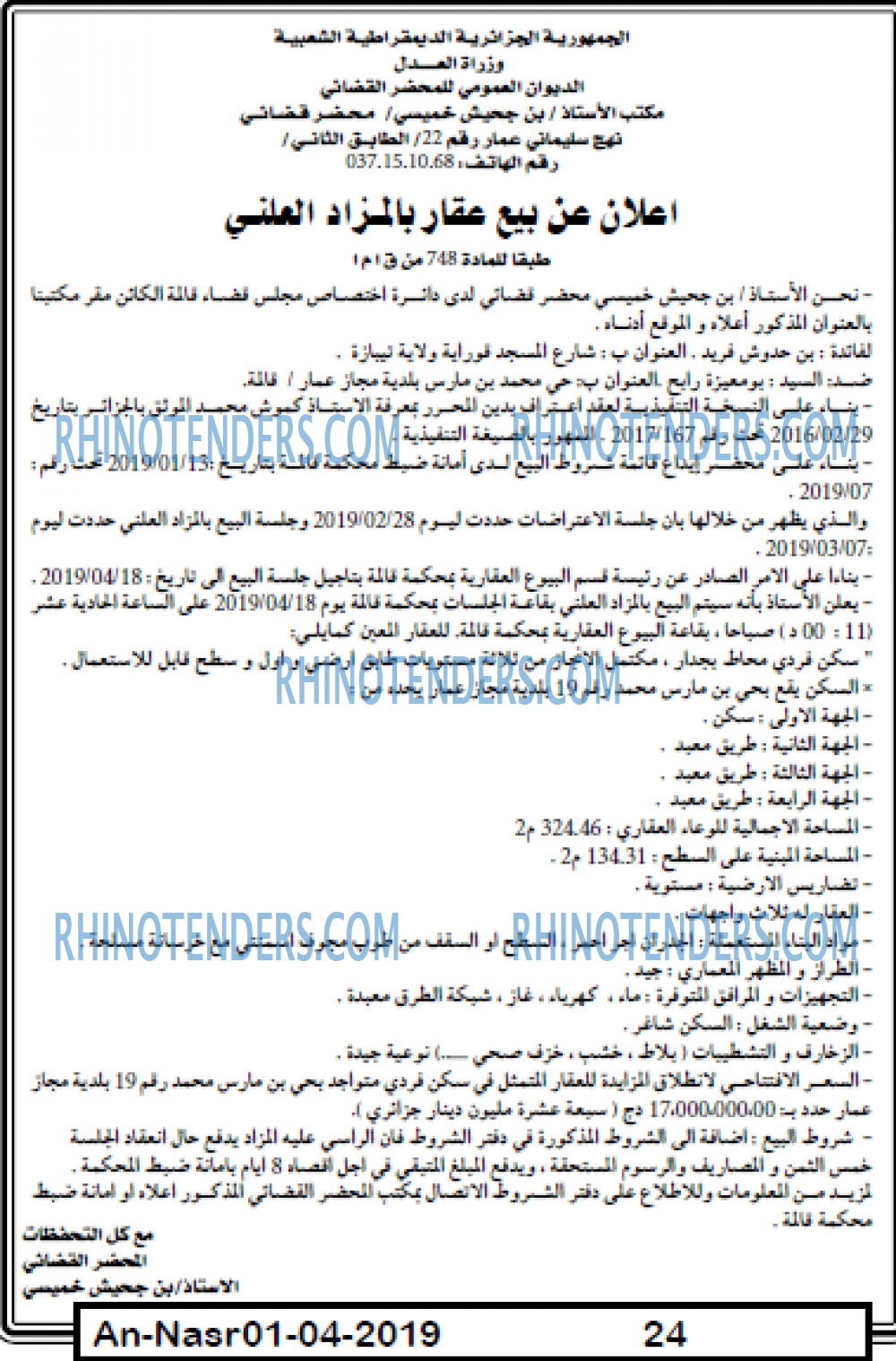 AN-NASR