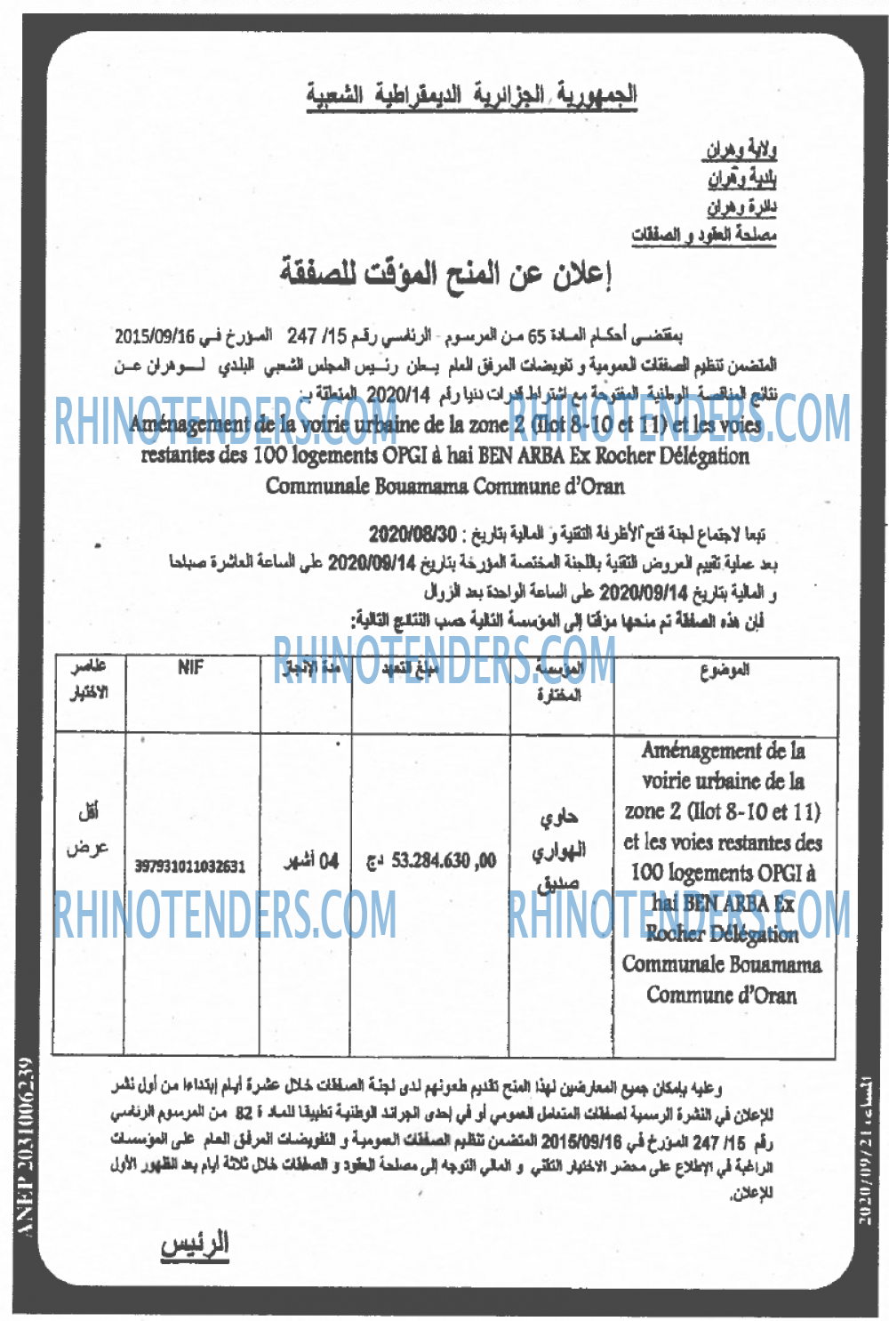 المساء