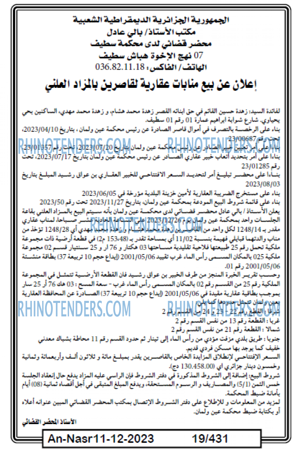 AN-NASR