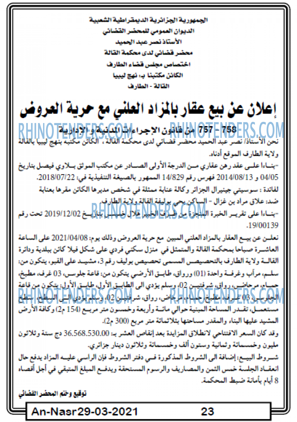 AN-NASR