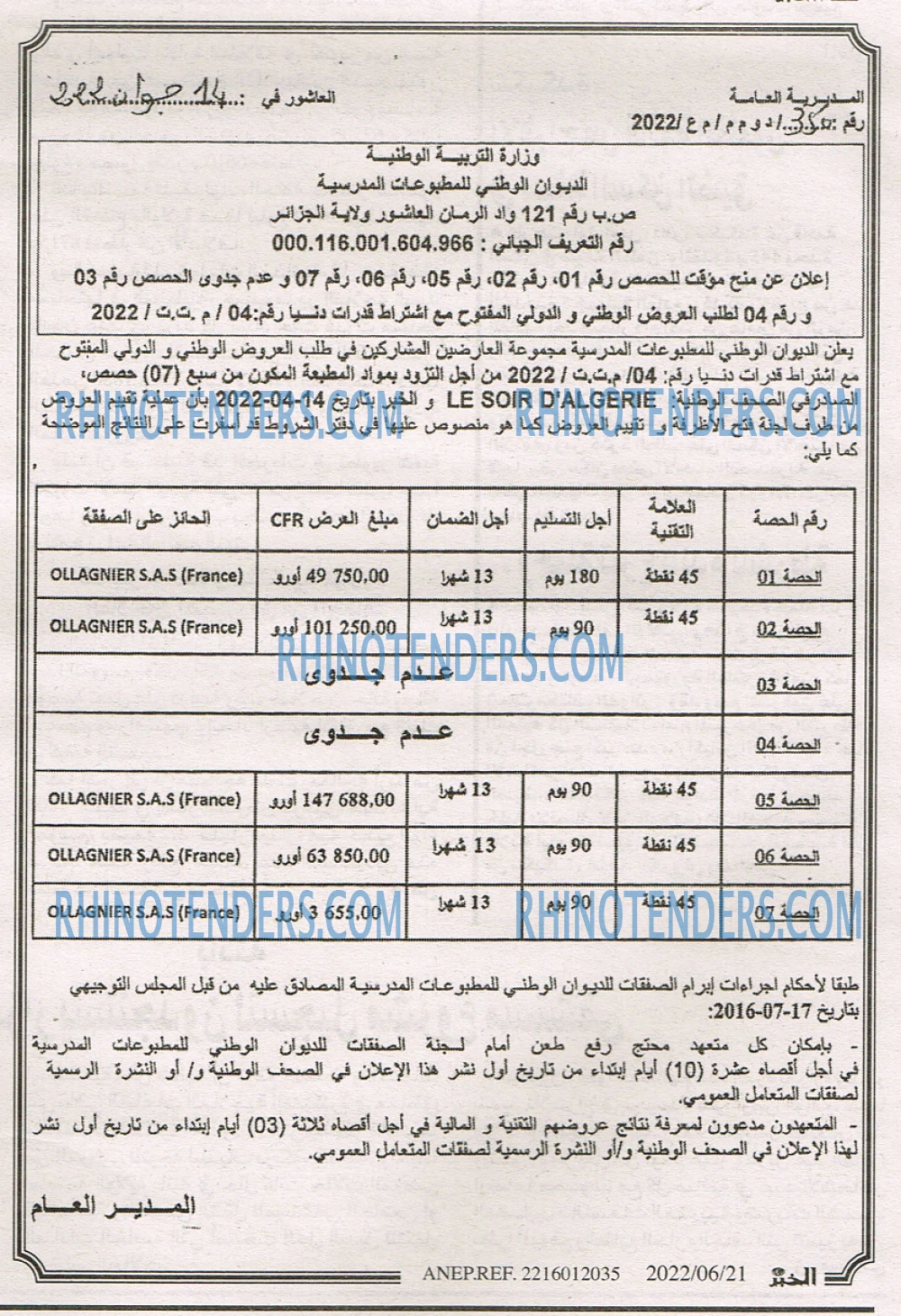 EL KHABAR