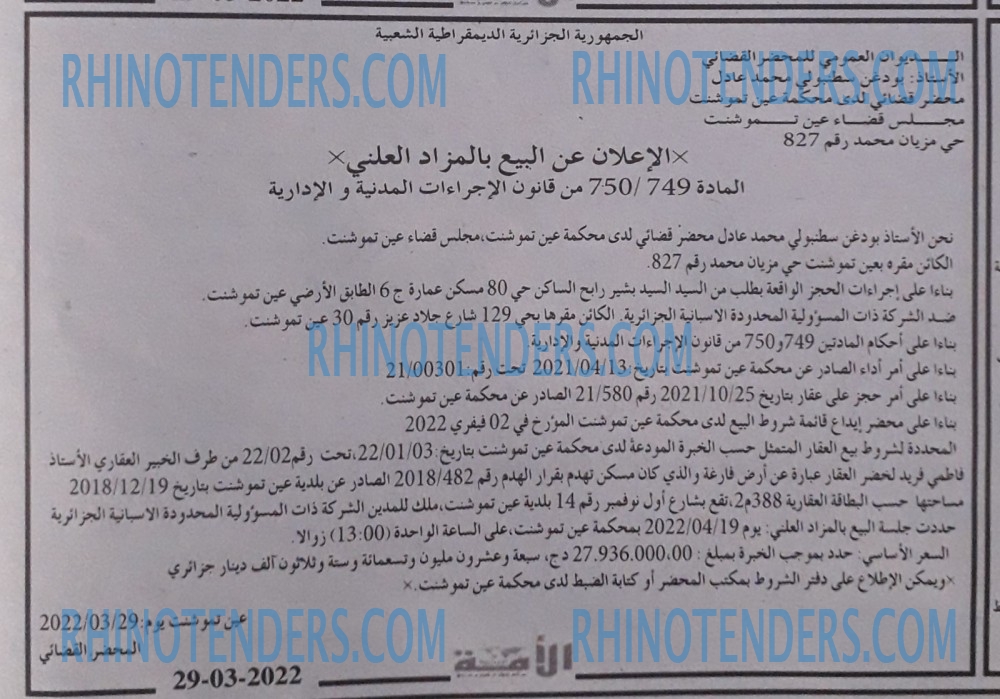 الأمة