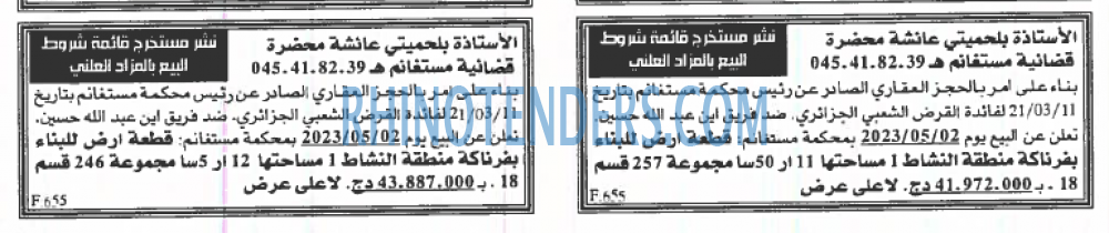 EL KHABAR