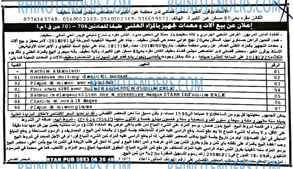 EL KHABAR