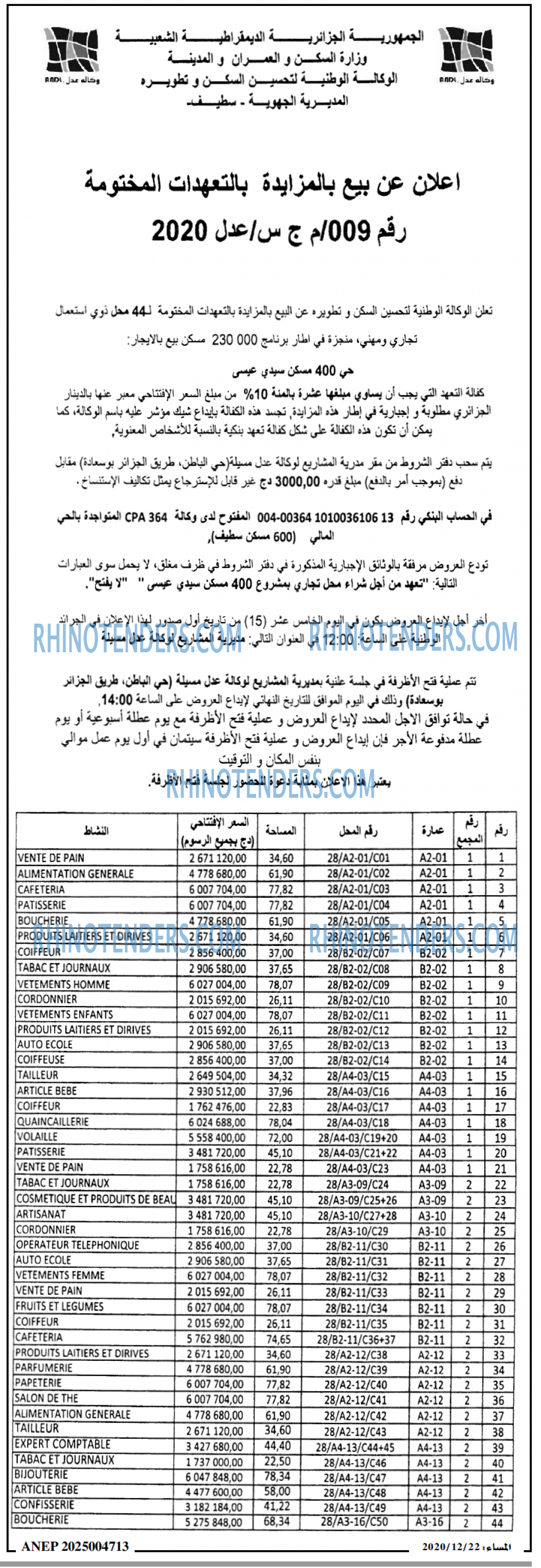 المساء