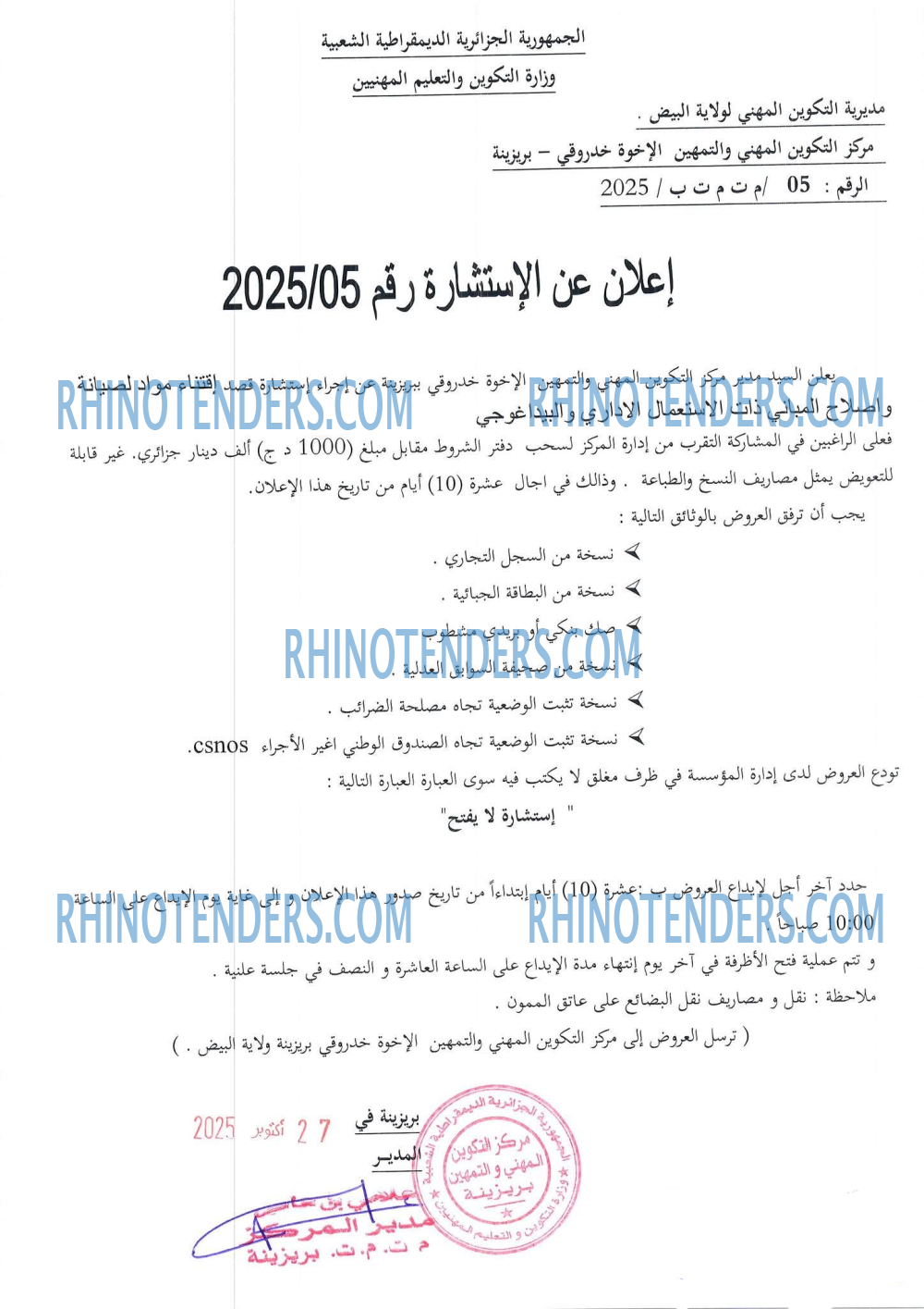 Rhinotenders