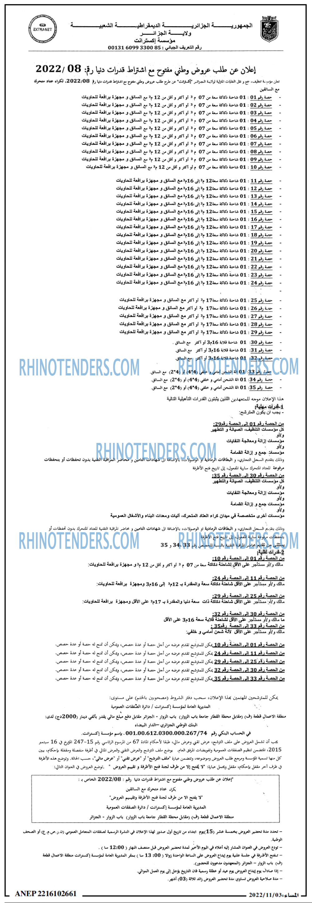 المساء