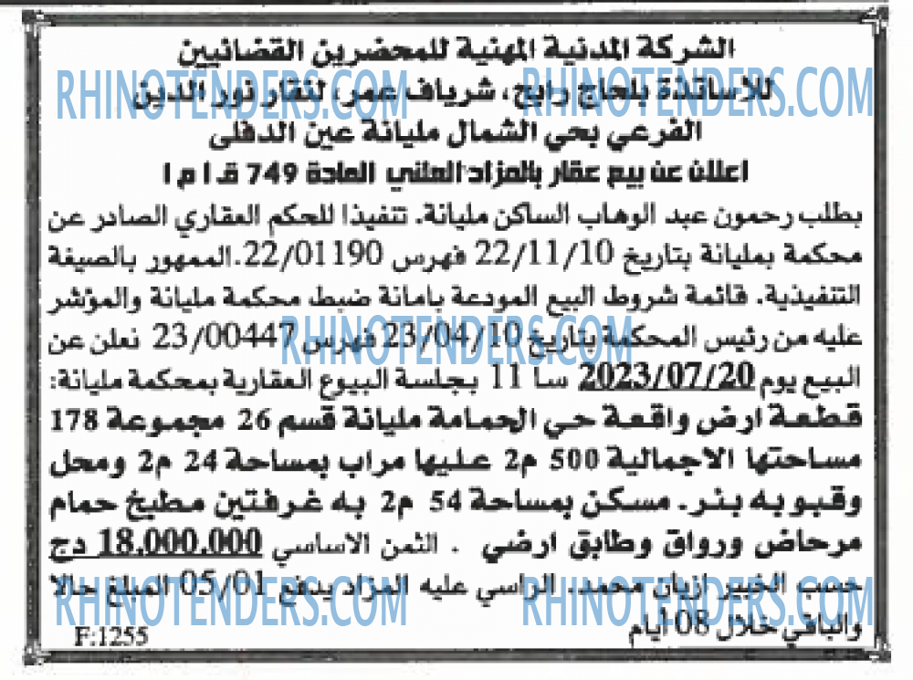 EL KHABAR
