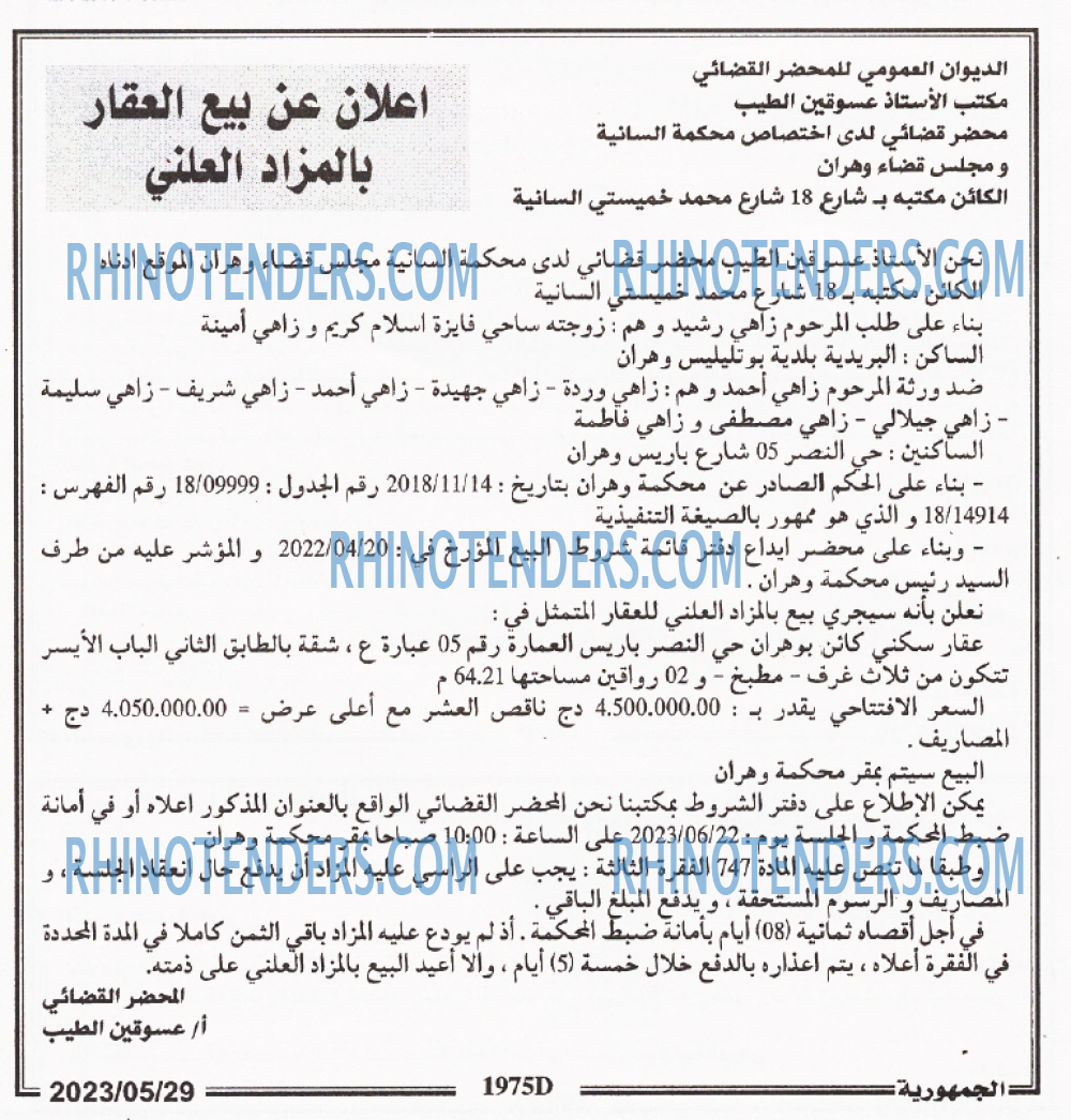 الجمهورية