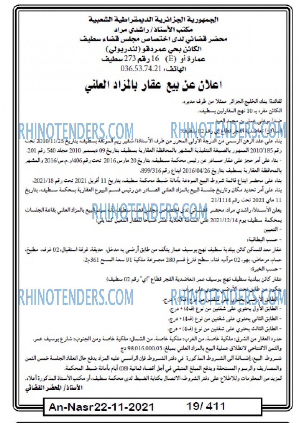 AN-NASR