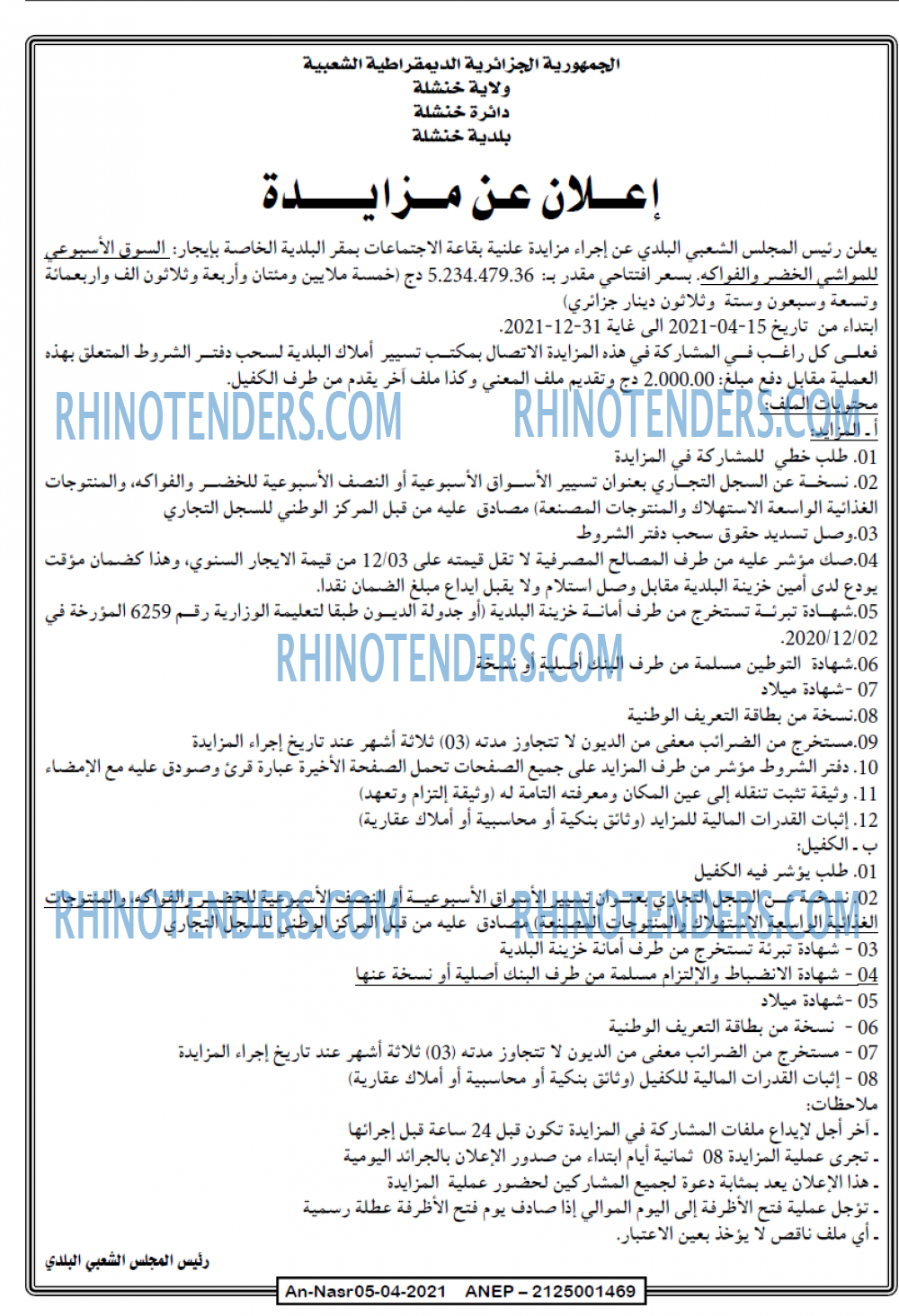 AN-NASR