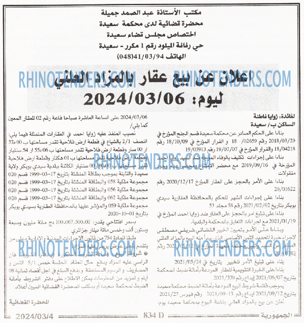 الجمهورية