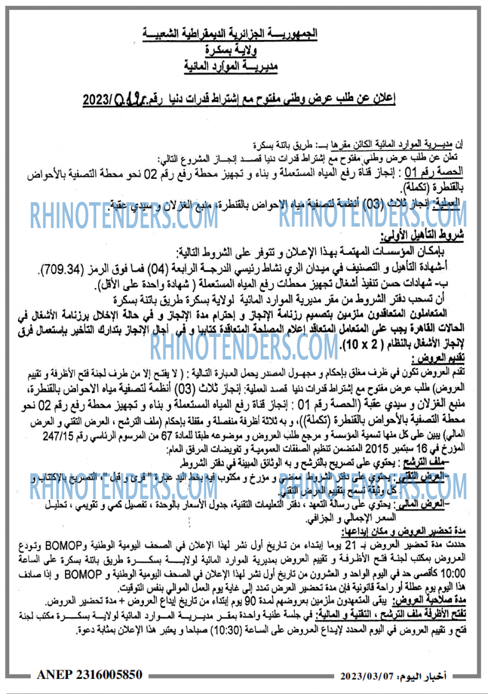 اخبار اليوم