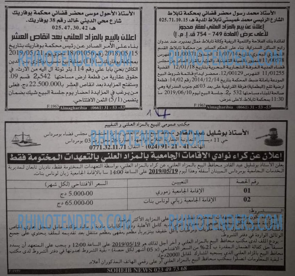 EL KHABAR