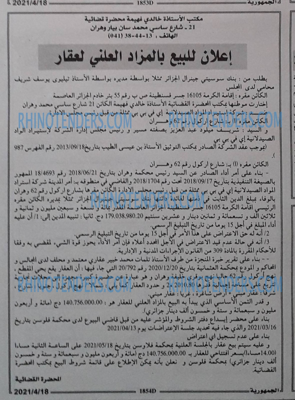 الجمهورية