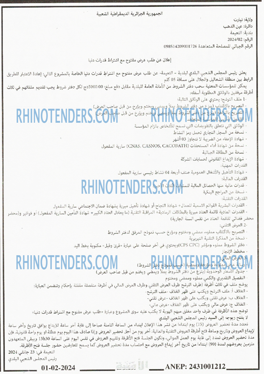 الامة