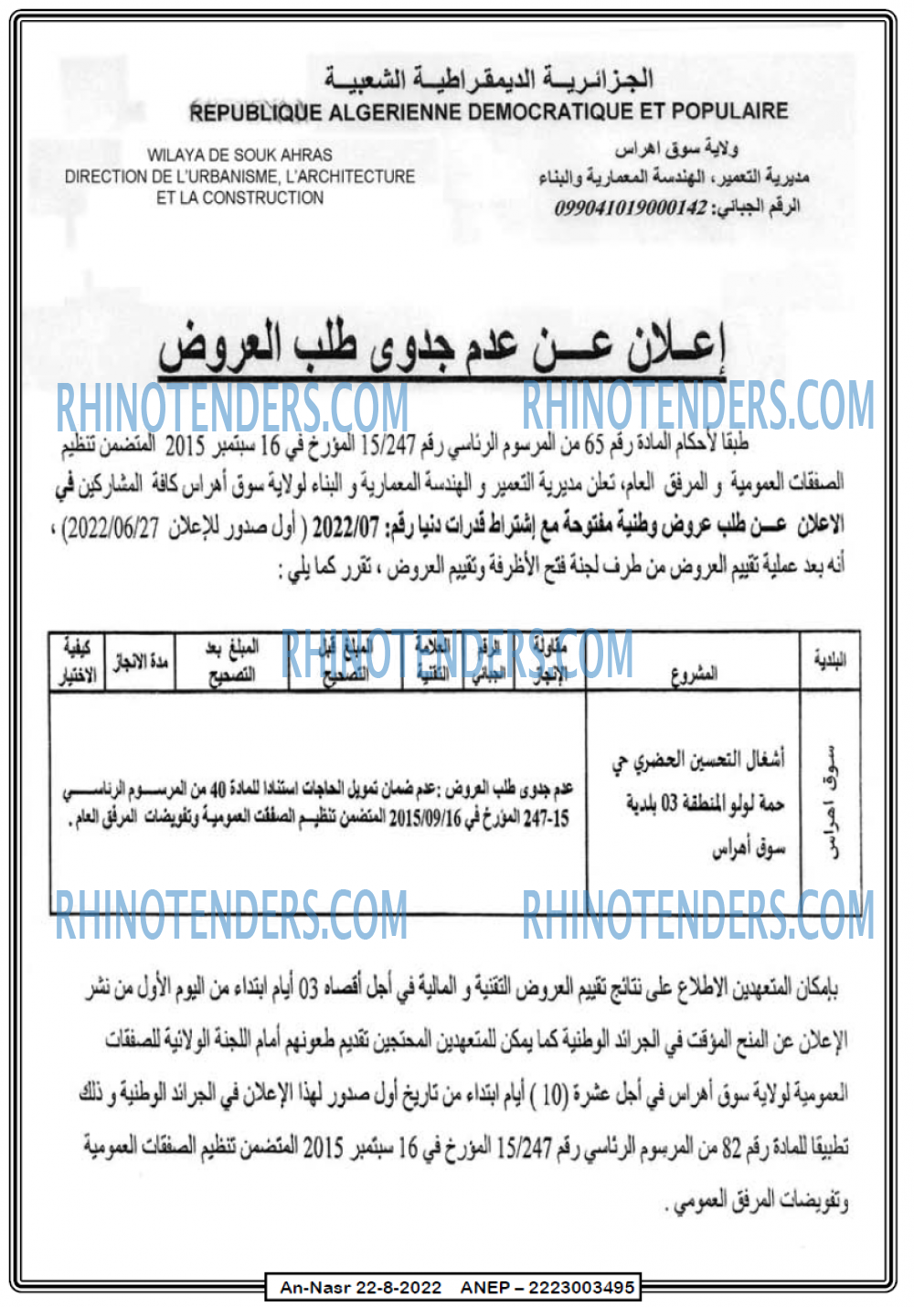 AN-NASR
